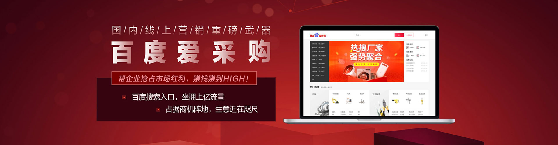 鹿城百度推广托管